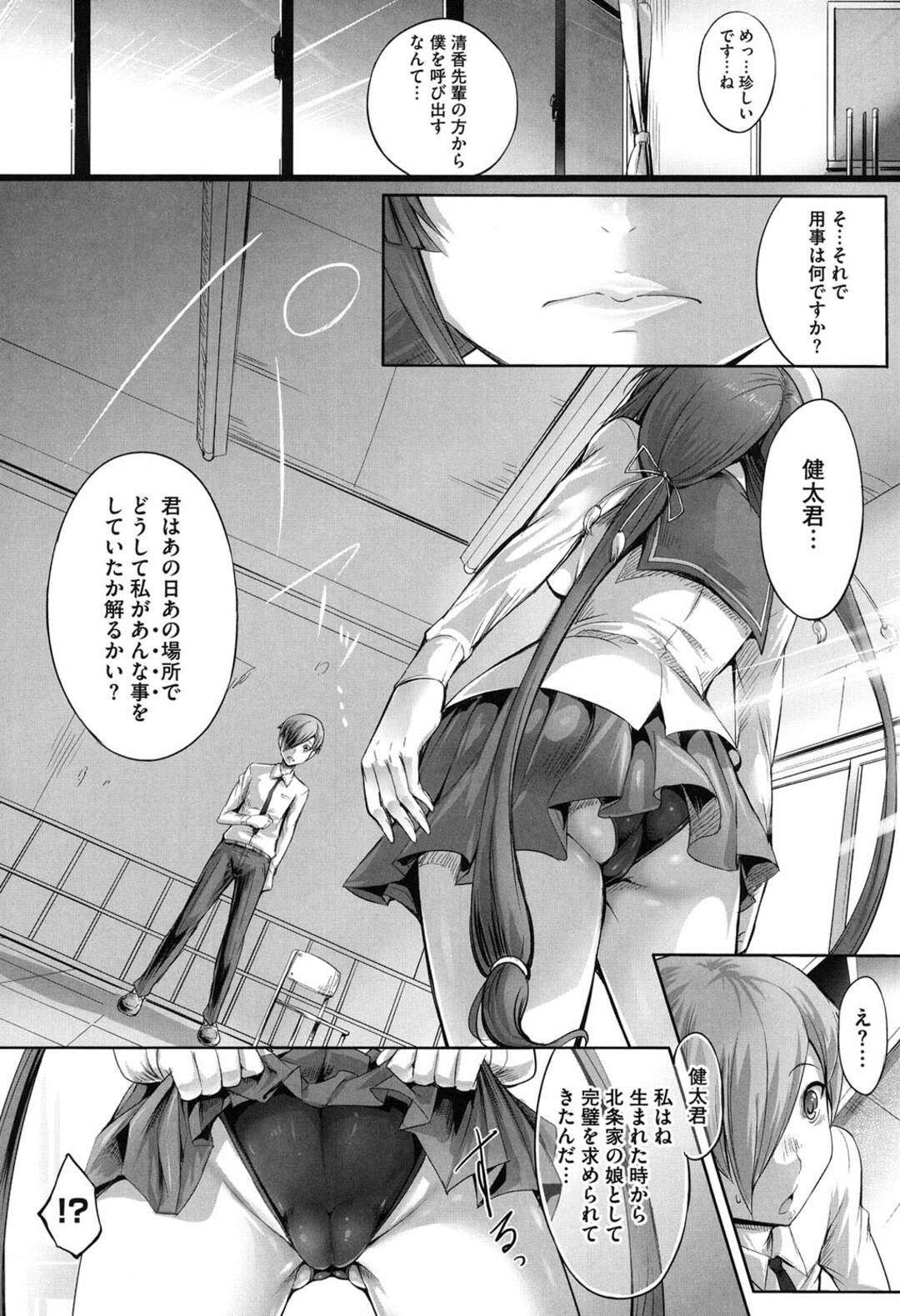 【エロ漫画】【エロ漫画】水泳部で誰からも憧れられているお嬢様JK…プールサイドでのオナニーを写真に撮られ脅されて犯され毎日呼び出されてセックス【白ぅ〜凪ぃ：下弦の花】