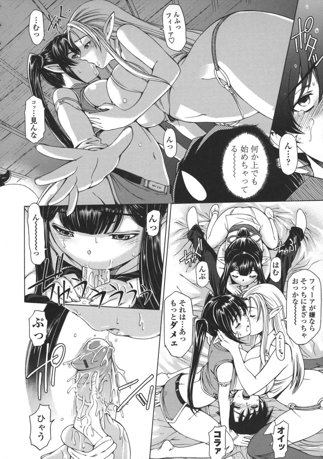 【エロ漫画】【エロ漫画】魔王として暴走した学ラン男子に子作りを迫る肉食美少女姫…騎乗位で逆レイプして他の女冒険者２人も一緒にハメまくり、ハーレム乱交セックスで大量搾精【瀬奈陽太郎：人妻勇者と魔王なボクの復讐劇 第２章】