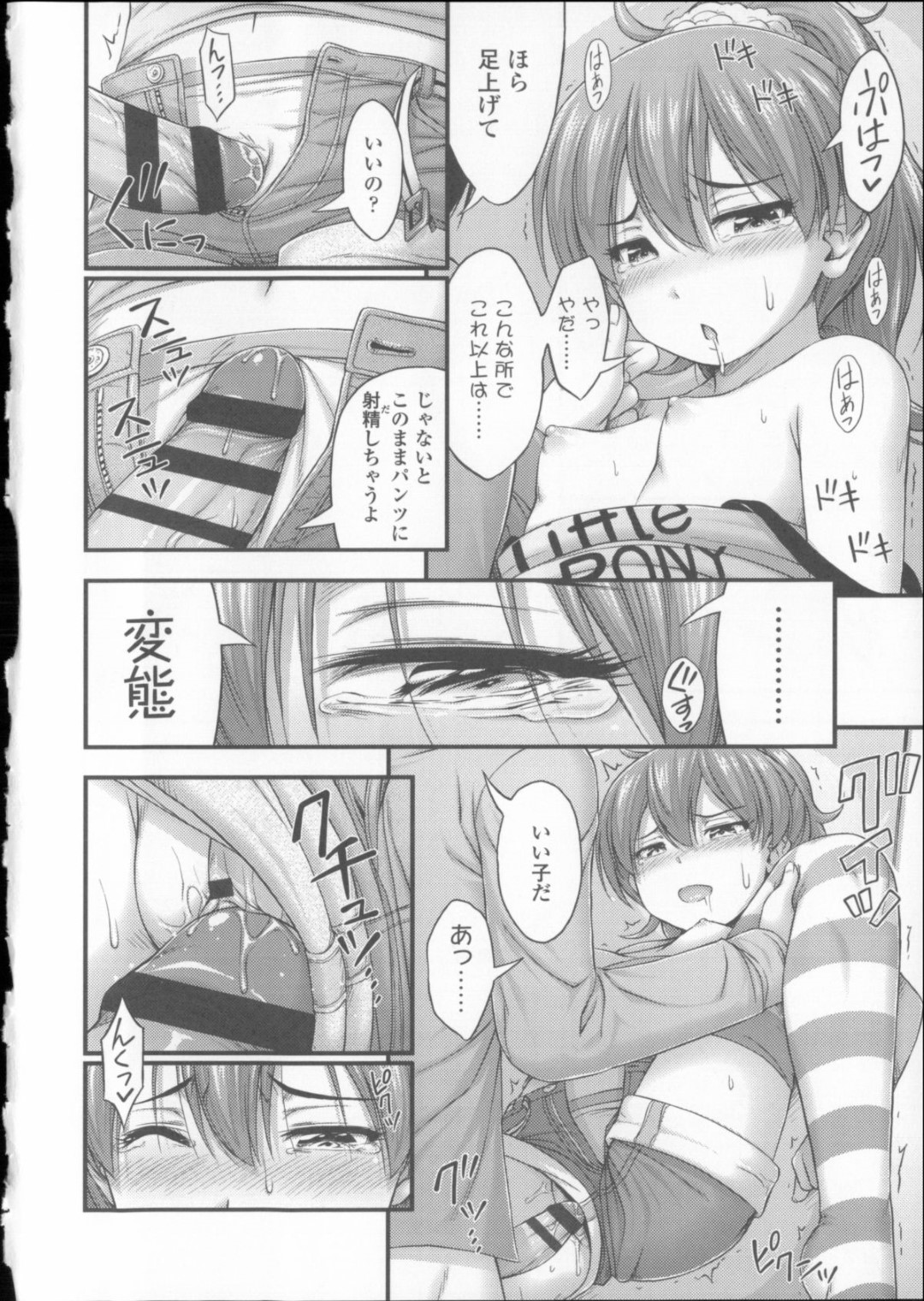 【エロ漫画】【エロ漫画】お兄ちゃんと車でドライブ中手コキをしてあげる妹…精子をかけられ汚れた服を着替えて兄の大好きなホットパンツに興奮して試着室で近親相姦セックスしちゃう【Noise：ショートパンツに着替えよう】