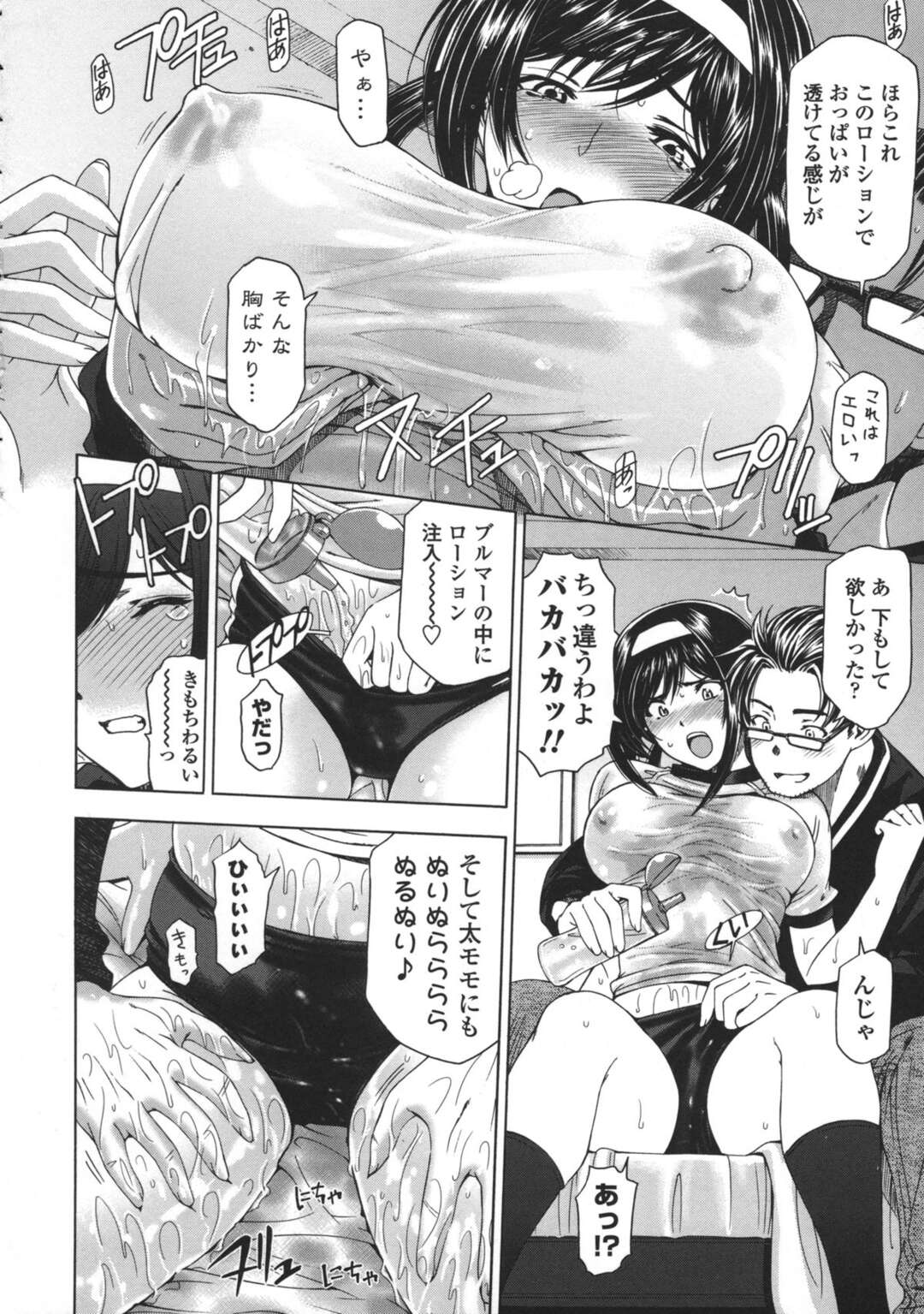 【エロ漫画】【エロ漫画】BLエロ漫画を密かに描いてる作家が女友達にばれて妬かれるとブルマーを着させて誘惑して生即ハメで精子をぶっかけちゃう【瀬奈陽太郎：腐れペン！】