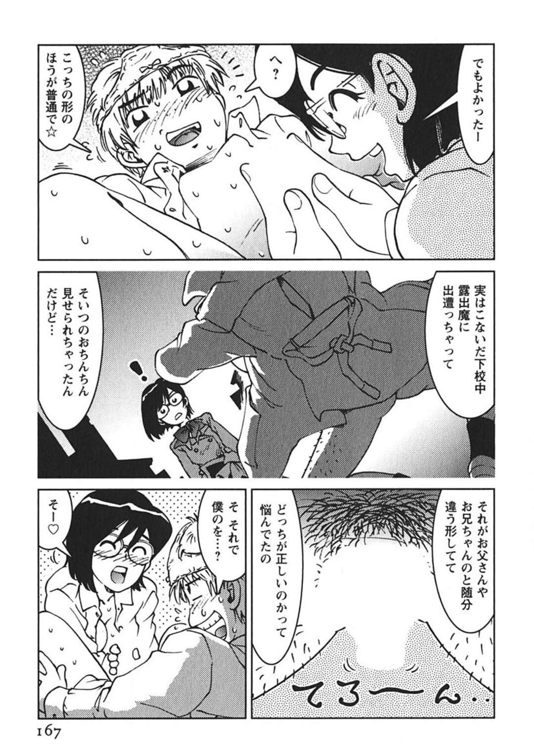 【エロ漫画】【エロ漫画】後輩を自宅に招き逆レイプしちゃうビッチな生徒会長JK…脱ぎたてパンツを頭に被せ手コキフェラで生ハメ中出しセックスしちゃうド変態【まだ子：#09 もちものけんさ。】