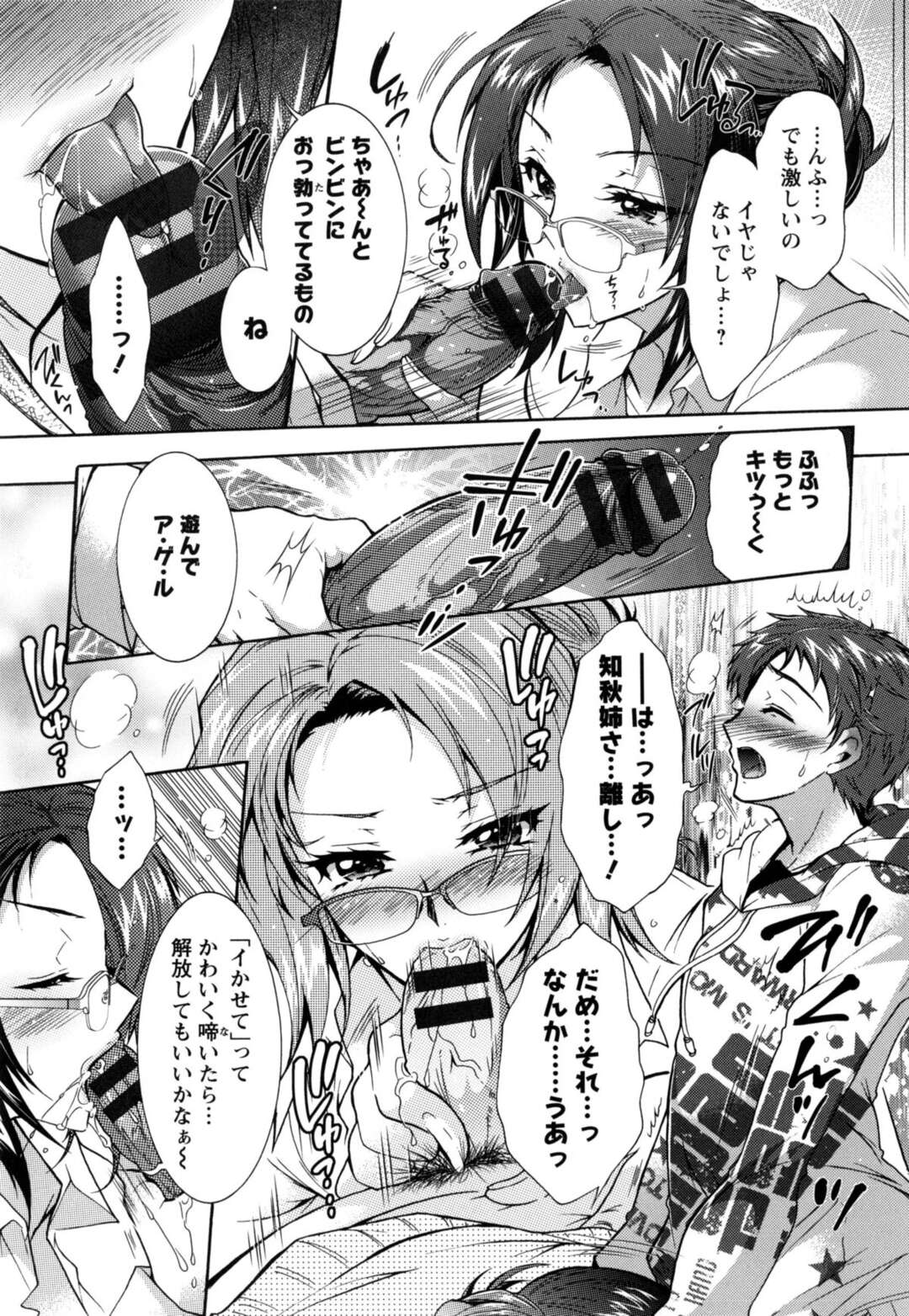 【エロ漫画】【エロ漫画】３姉妹の性奴隷状態になった僕は恥ずかしいコスプレさせられたりしつつセックスの相手させられまくってますｗｗｗ眼鏡っ子のお姉さんにはところかまわずフェラチオされ中出しSEXしたり、アイドルのロリかわな妹には猫耳コスプレさせられ羞恥セックス【ほんだありま：3姉妹のオモチャ】