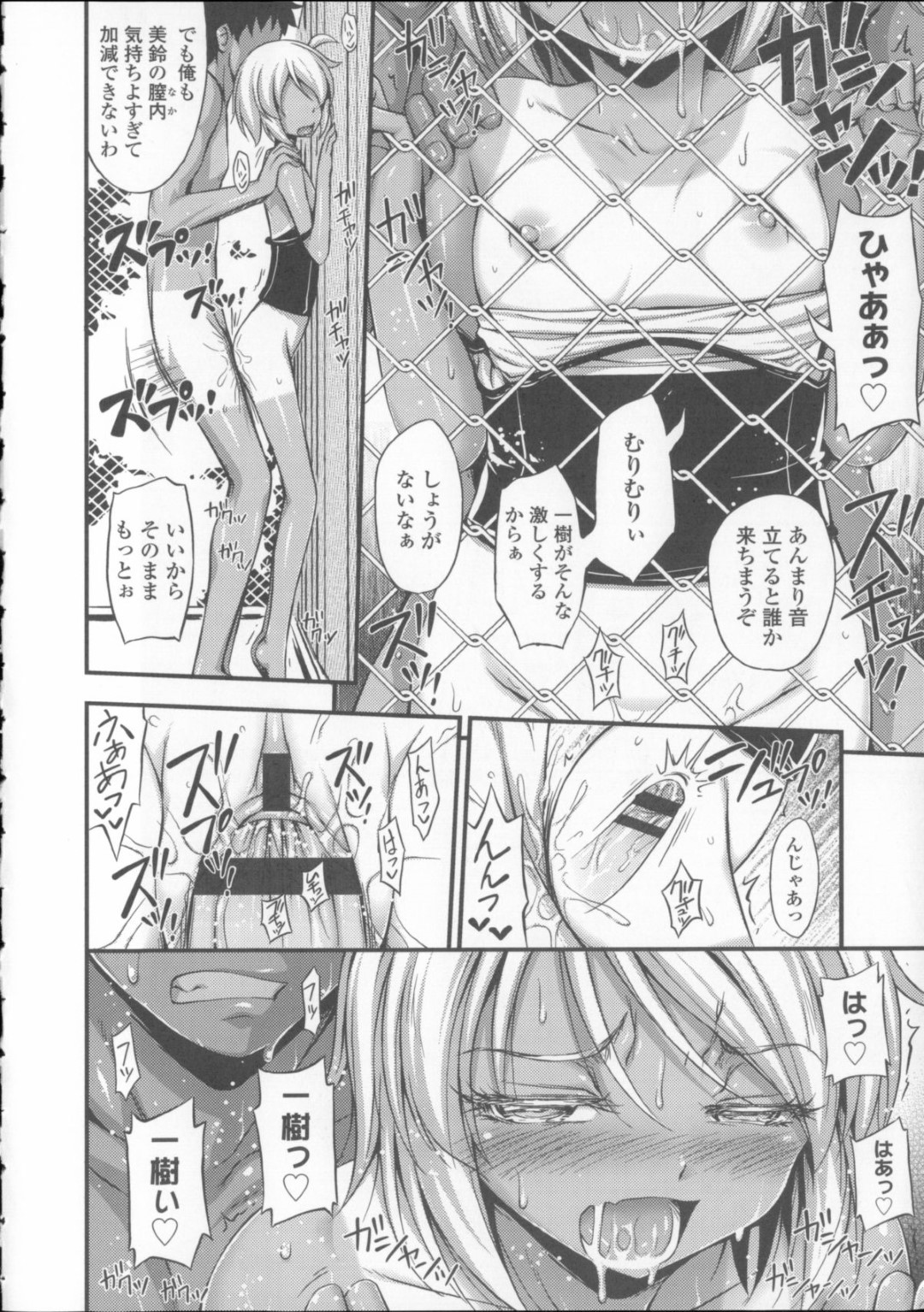 【エロ漫画】【エロ漫画】幼馴染の彼といちゃラブピールデート…日焼け跡を見せっこしているうちにエッチな展開になりおっぱい揉みや水中で生ハメセックスしちゃう【Noise：夏休み プールサイド】