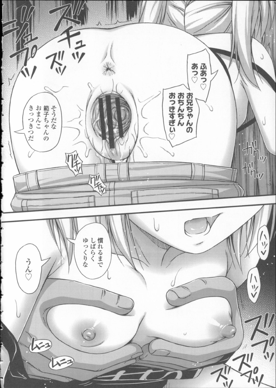 【エロ漫画】【エロ漫画】お兄ちゃんにおっぱいを見せてあげるロリ少女の妹…たまらず乳首舐めをされてとろ顔になるとバックで生ハメ近親相姦セックスしちゃう【Noise：ストップ!援助交際!】