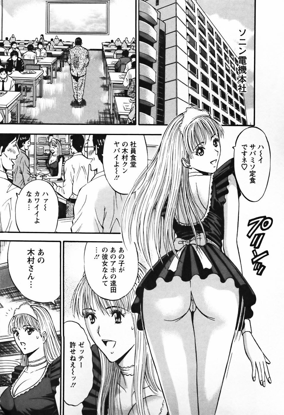 【エロ漫画】【エロ漫画】ひとりの男をめぐり争うお姉さんたち…彼女の目の前でチャイナ服をきた彼女とイチャラブセックスしちゃう【ながしま超助：セクハラマン 第２０話】