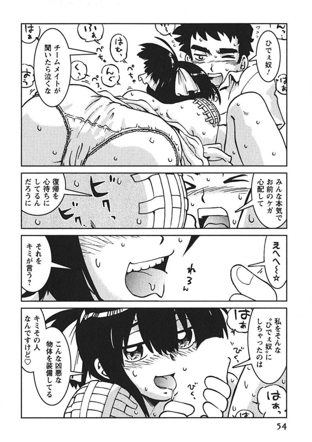 【エロ漫画】野球部の覗き見する青年を誘惑しちゃうJK…乳首舐めやフェラをして生ハメいちゃラブセックスで中出し絶頂イキしち……のトップ画像