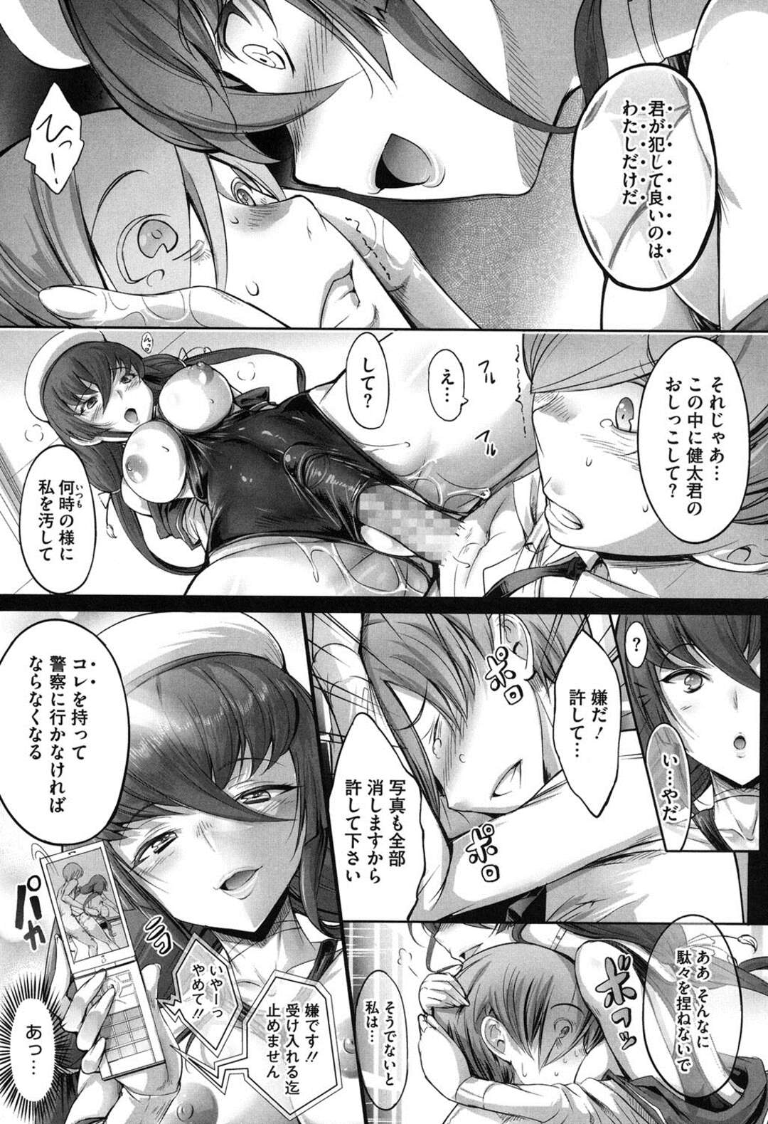 【エロ漫画】【エロ漫画】水泳部で誰からも憧れられているお嬢様JK…プールサイドでのオナニーを写真に撮られ脅されて犯され毎日呼び出されてセックス【白ぅ〜凪ぃ：下弦の花】