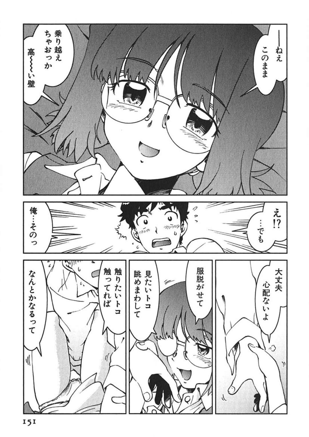 【エロ漫画】【エロ漫画】裸でエプロン姿で後輩を誘惑しちゃう壁画をやる先輩…乳首責めやフェラをして生ハメいちゃラブセックスで中出し絶頂息しちゃう【まだ子：#08 せんぱいねつ。】