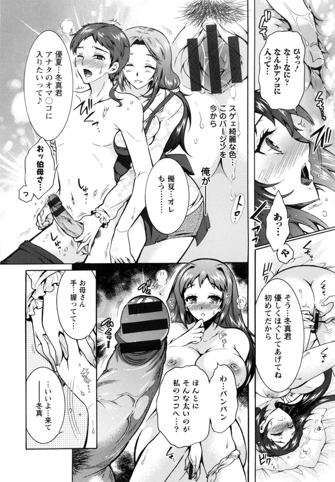 【エロ漫画】【エロ漫画】母や他の姉妹とヤりまくっている男子に自分も初エッチを誘う美人グラドル…ディープキスして乳首やアソコを舐められ、イチャラブ初セックスでイキまくる【ほんだありま：３姉妹のオモチャ 第５話】