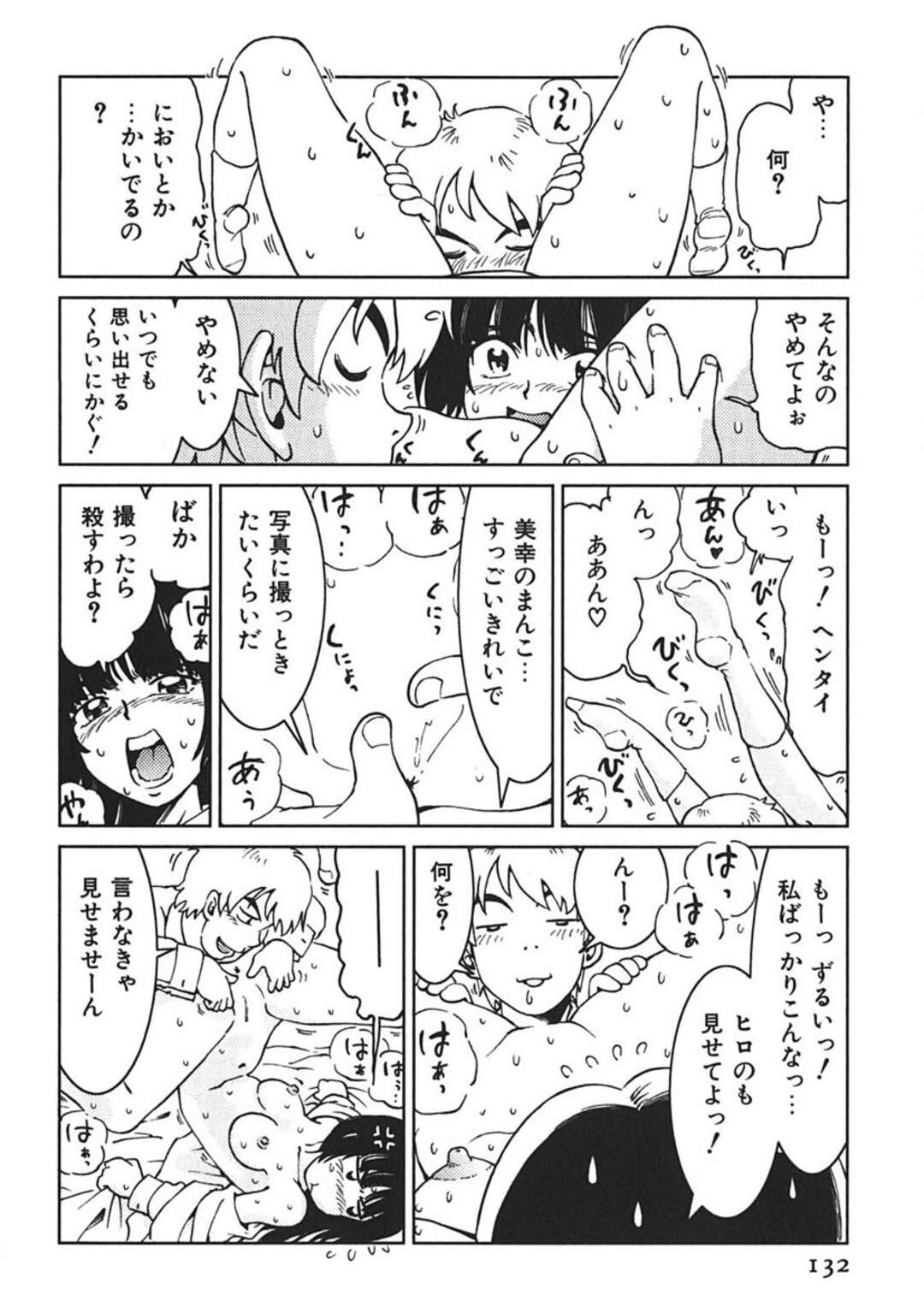 【エロ漫画】【エロ漫画】幼馴染にやきもちを焼かれ襲われちゃうJKお姉さん…乳首舐めをされて生ハメいちゃラブセックスで絶頂イキしちゃう【まだ子：#07 その距離48h】