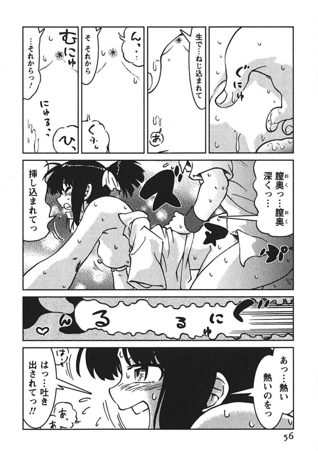 【エロ漫画】【エロ漫画】野球部の覗き見する青年を誘惑しちゃうJK…乳首舐めやフェラをして生ハメいちゃラブセックスで中出し絶頂イキしちゃう【まだ子：＃０３追っかけですから☆】