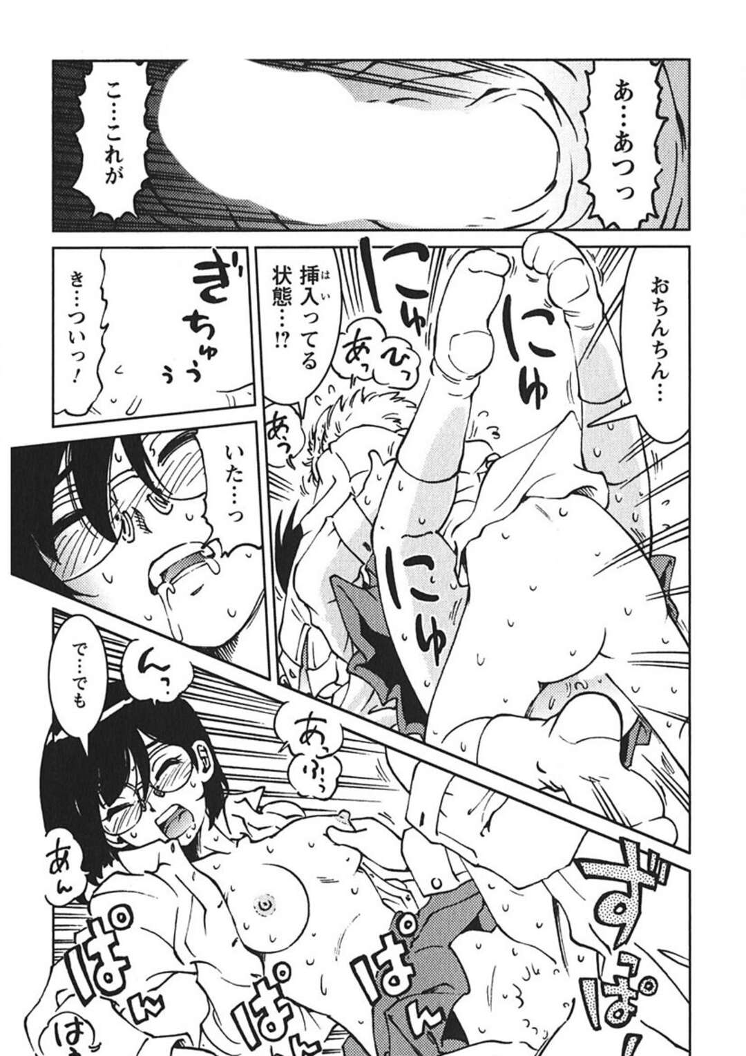 【エロ漫画】【エロ漫画】後輩を自宅に招き逆レイプしちゃうビッチな生徒会長JK…脱ぎたてパンツを頭に被せ手コキフェラで生ハメ中出しセックスしちゃうド変態【まだ子：#09 もちものけんさ。】