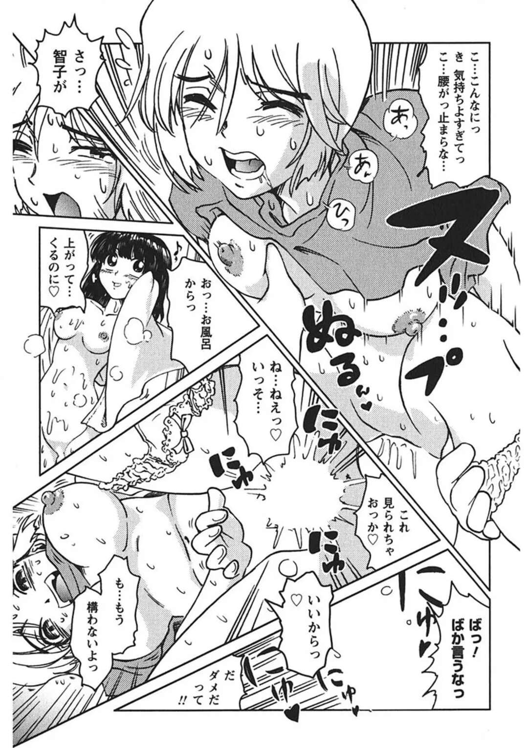 【エロ漫画】【エロ漫画】チンポを見て興奮して逆レイプしちゃうお姉さん…乳首舐めや騎乗位で生ハメいちゃラブ中出しセックスしちゃう【まだ子：#04 お泊まり会】