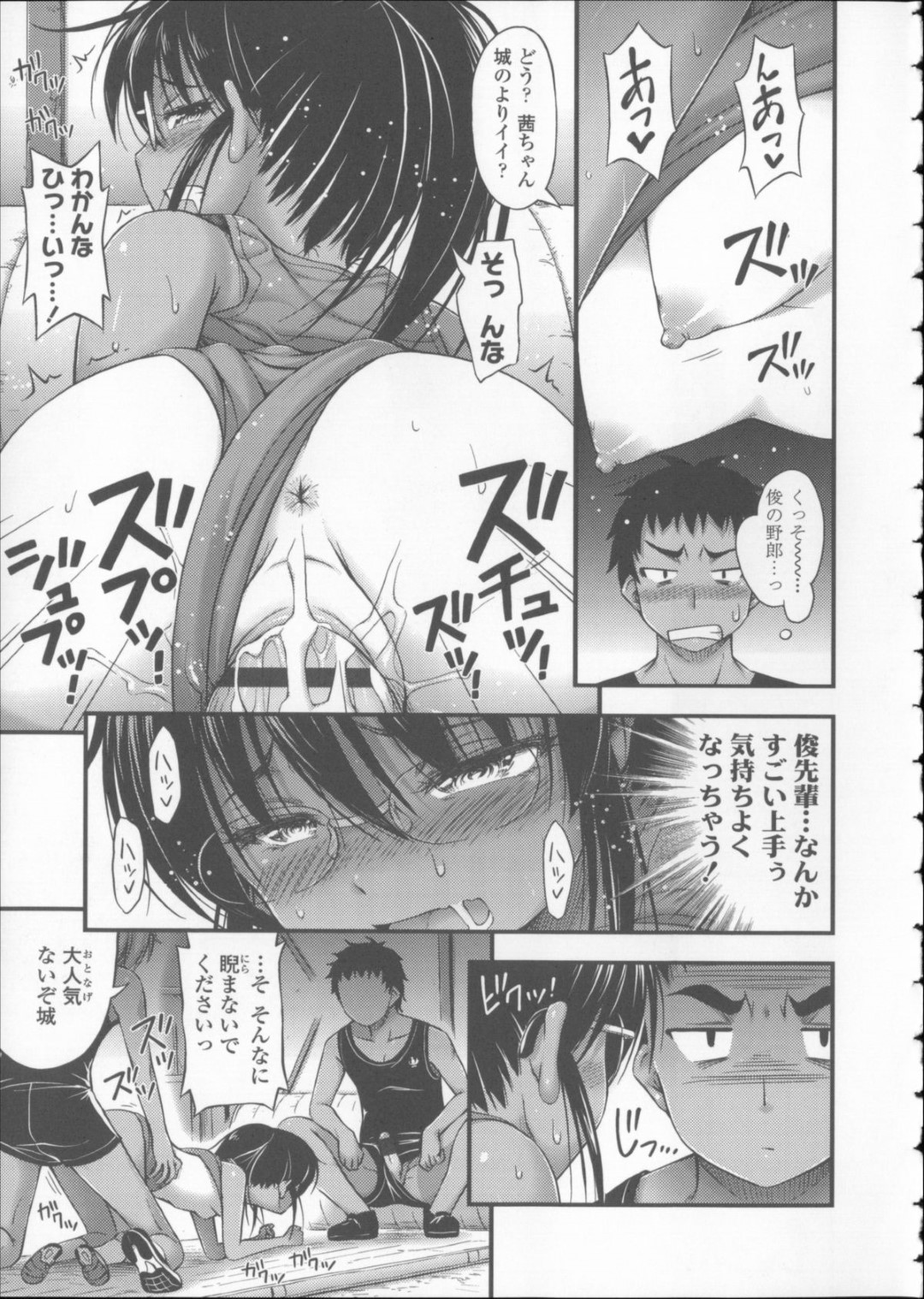 【エロ漫画】【エロ漫画】練習の合間に声を掛けてきたOBの男2人で一緒に練習する陸上JK…体育倉庫でイチャラブセックスすると友達も加わり３P中出しセックスしちゃう【Noise：陸かける少女】