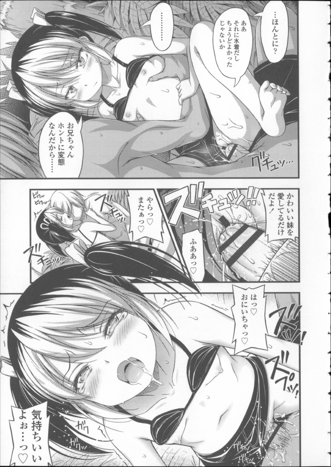 【エロ漫画】【エロ漫画】プールで兄といちゃらぶしちゃう妹…ちっぱい乳首をいじられトロ顔になると騎乗位で生ハメ近親相姦セックスしちゃう【Noise：冬休みプールサイド】