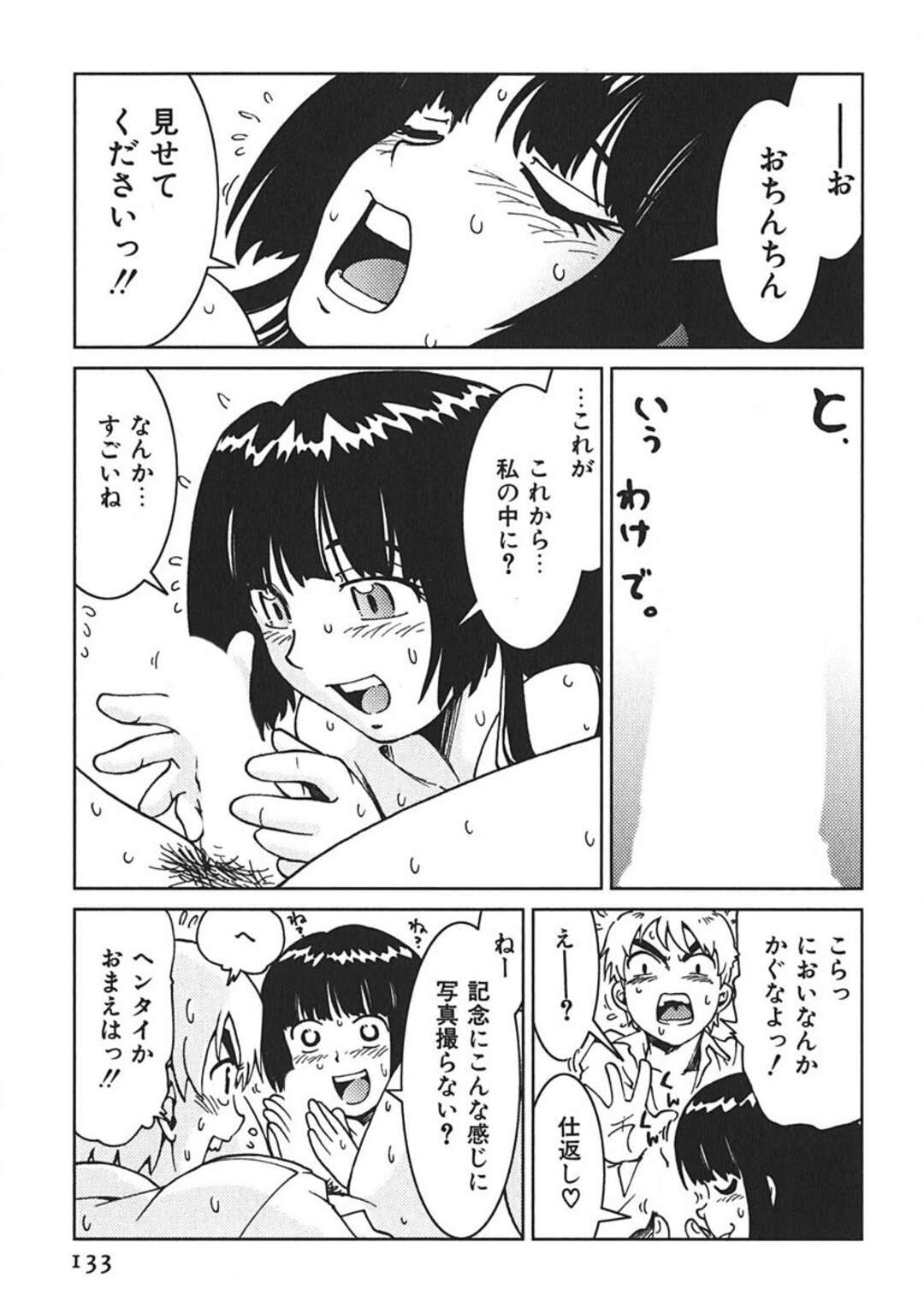 【エロ漫画】【エロ漫画】幼馴染にやきもちを焼かれ襲われちゃうJKお姉さん…乳首舐めをされて生ハメいちゃラブセックスで絶頂イキしちゃう【まだ子：#07 その距離48h】