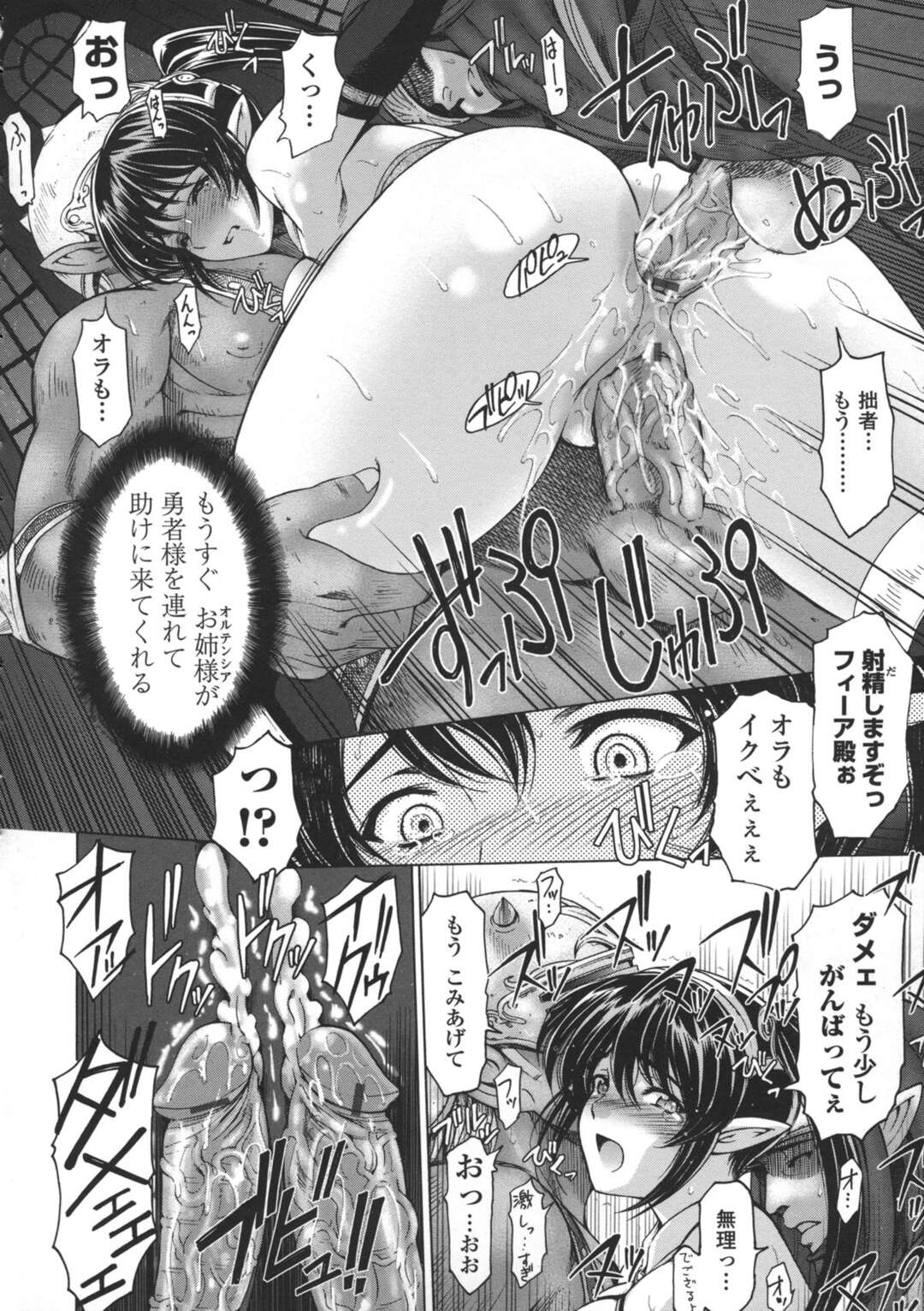 【エロ漫画】【エロ漫画】拘束されて男たちに犯されちゃう女戦士…手マンや乳首舐めをして生ハメイチャラブセックスしちゃう【瀬奈陽太郎：人妻勇者と魔王なボクの復讐劇】