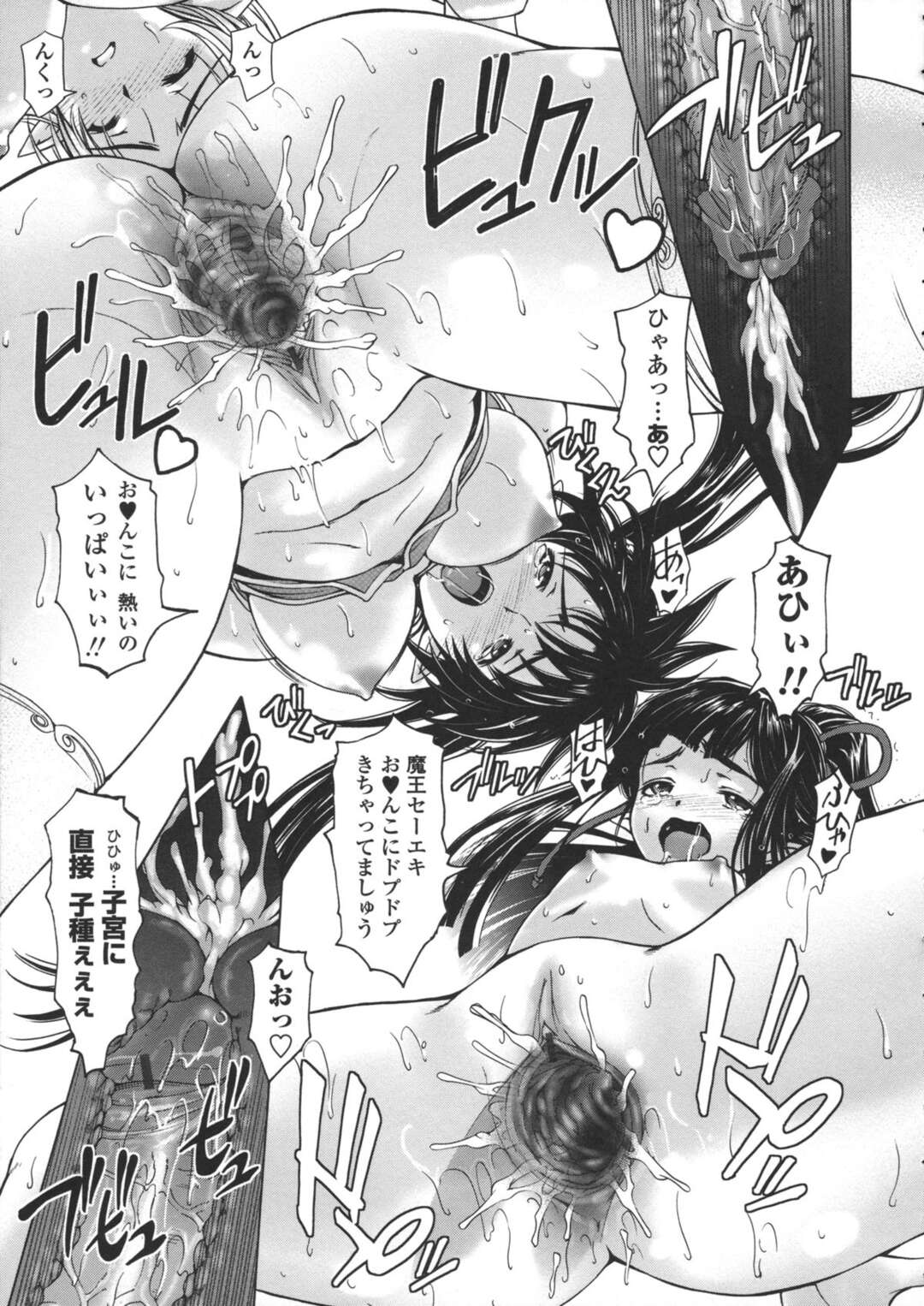 【エロ漫画】【エロ漫画】魔王として暴走した学ラン男子に子作りを迫る肉食美少女姫…騎乗位で逆レイプして他の女冒険者２人も一緒にハメまくり、ハーレム乱交セックスで大量搾精【瀬奈陽太郎：人妻勇者と魔王なボクの復讐劇 第２章】