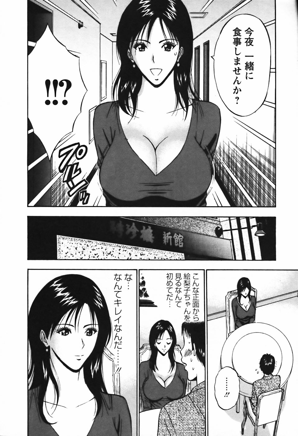 【エロ漫画】【エロ漫画】ひとりの男をめぐり争うお姉さんたち…彼女の目の前でチャイナ服をきた彼女とイチャラブセックスしちゃう【ながしま超助：セクハラマン 第２０話】