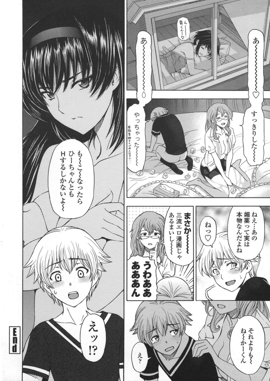 【エロ漫画】【エロ漫画】オナニーでイケなくなった長女の義姉の絶頂を手伝うショタが女教師設定でイメプして拘束愛撫のクリ責めで失神させイキ膣に生ハメ！【瀬奈陽太郎：姉はショタを好きになる】