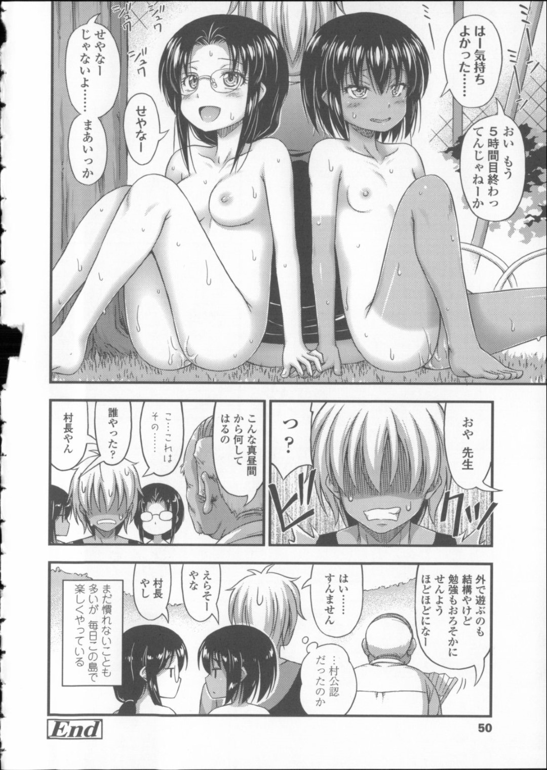 【エロ漫画】【エロ漫画】風土のない離島で先生におねだりしてセックスしまくる少女たち…フェラや騎乗位で生ハメ乱交セックスで絶頂イキしまくる【Noise：ドキ×2☆アイランド】