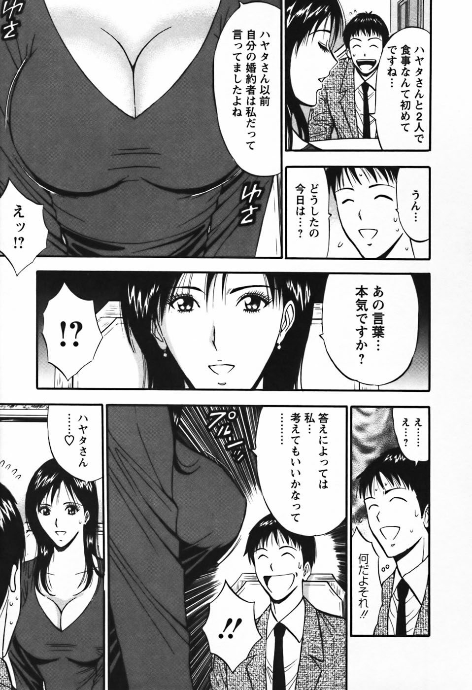 【エロ漫画】【エロ漫画】ひとりの男をめぐり争うお姉さんたち…彼女の目の前でチャイナ服をきた彼女とイチャラブセックスしちゃう【ながしま超助：セクハラマン 第２０話】