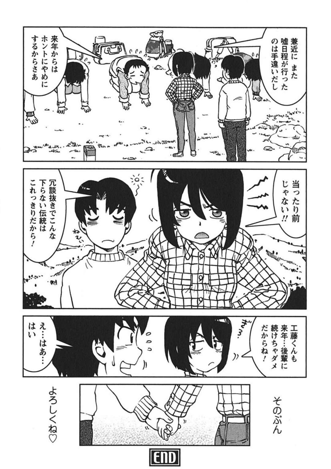 【エロ漫画】【エロ漫画】後輩を誘惑して旅館でいちゃラブしちゃう先輩お姉さん…乳首責めをしたり温泉で生ハメいちゃラブセックスで絶頂しまくる【まだ子：#06 現地集合で!?】