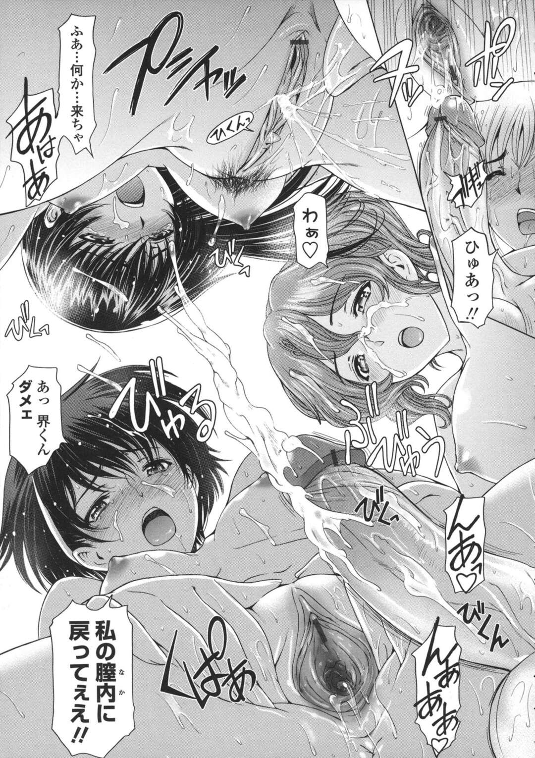 【エロ漫画】【エロ漫画】ドSのモデル姉貴に無理やり一緒に入浴させられたショタがお風呂場で逆レイプされて生即ハメで中出ししちゃう【瀬奈陽太郎：姉はショタを好きになる】