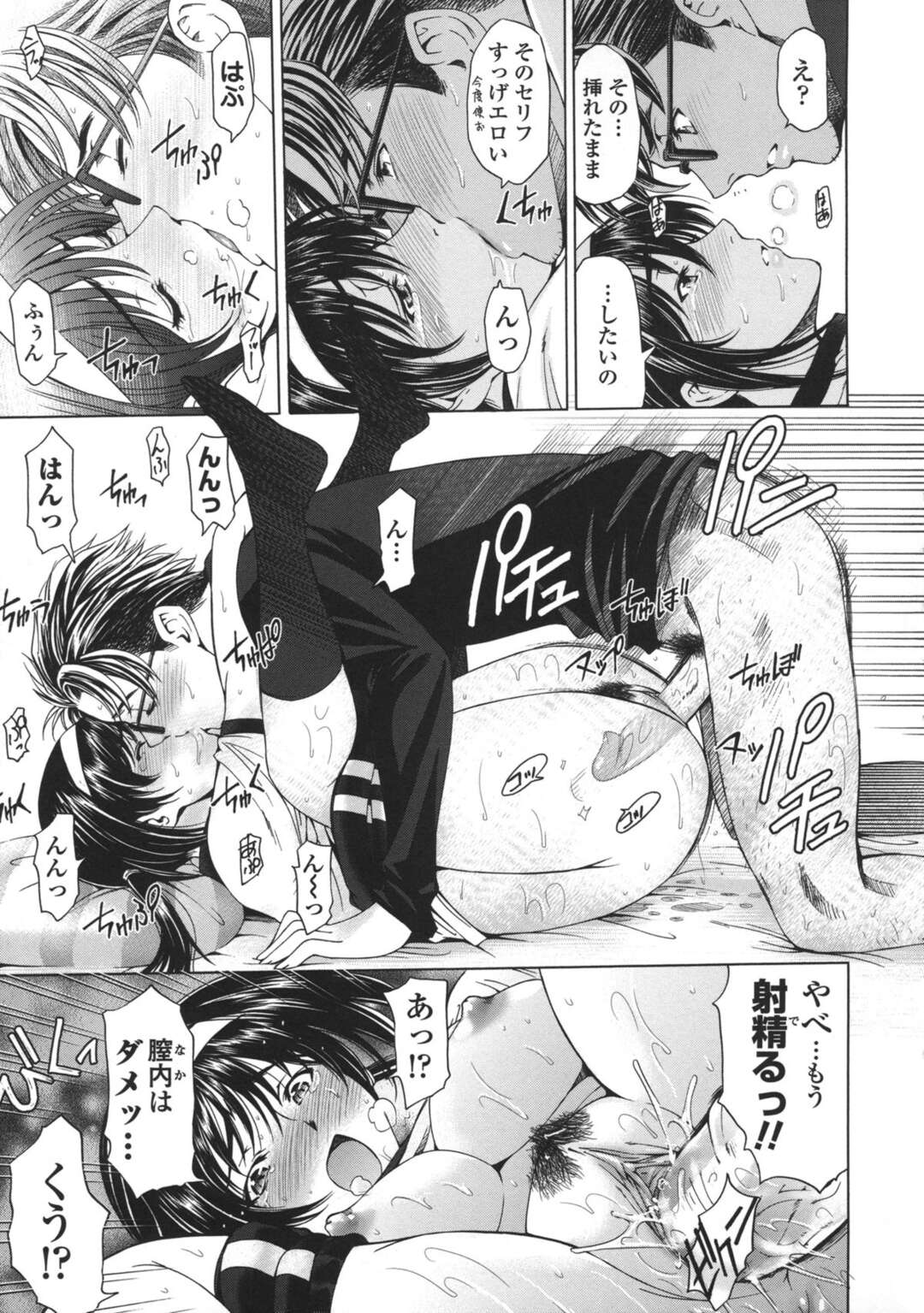 【エロ漫画】【エロ漫画】BLエロ漫画を密かに描いてる作家が女友達にばれて妬かれるとブルマーを着させて誘惑して生即ハメで精子をぶっかけちゃう【瀬奈陽太郎：腐れペン！】