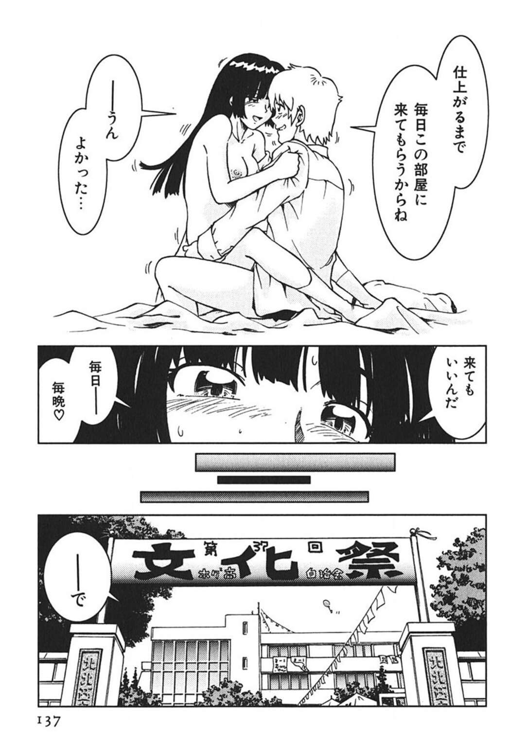 【エロ漫画】【エロ漫画】幼馴染にやきもちを焼かれ襲われちゃうJKお姉さん…乳首舐めをされて生ハメいちゃラブセックスで絶頂イキしちゃう【まだ子：#07 その距離48h】