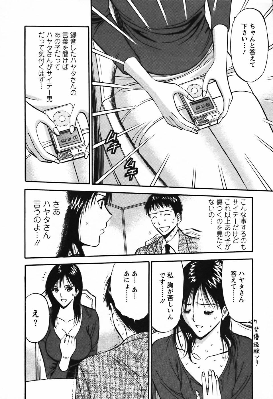 【エロ漫画】【エロ漫画】ひとりの男をめぐり争うお姉さんたち…彼女の目の前でチャイナ服をきた彼女とイチャラブセックスしちゃう【ながしま超助：セクハラマン 第２０話】