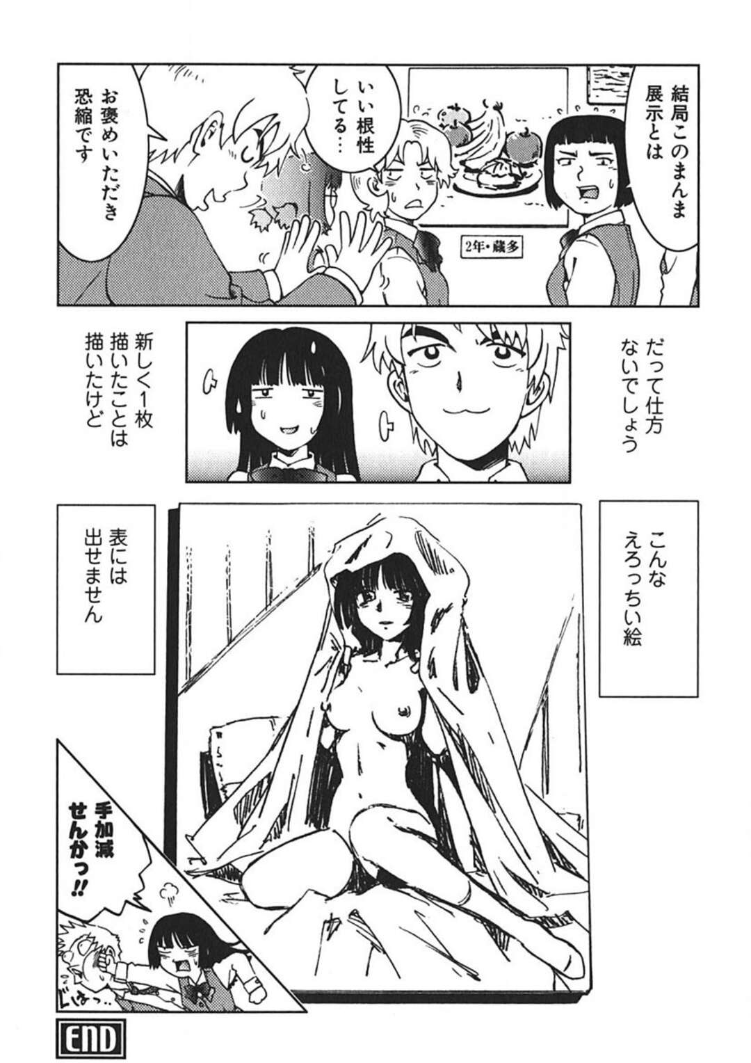 【エロ漫画】【エロ漫画】幼馴染にやきもちを焼かれ襲われちゃうJKお姉さん…乳首舐めをされて生ハメいちゃラブセックスで絶頂イキしちゃう【まだ子：#07 その距離48h】