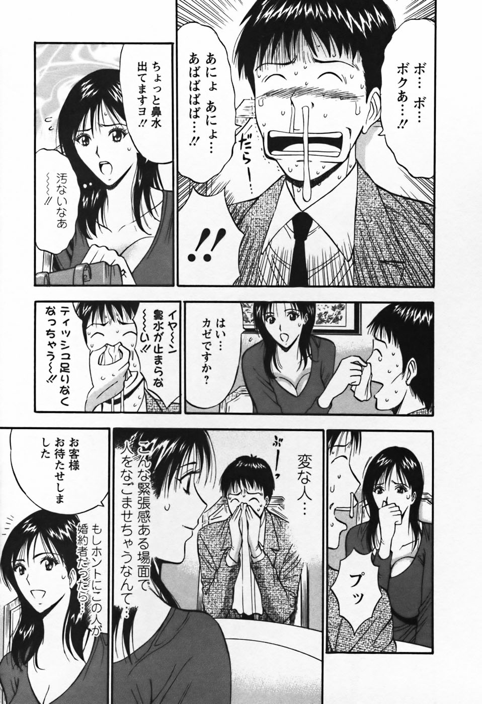 【エロ漫画】【エロ漫画】ひとりの男をめぐり争うお姉さんたち…彼女の目の前でチャイナ服をきた彼女とイチャラブセックスしちゃう【ながしま超助：セクハラマン 第２０話】