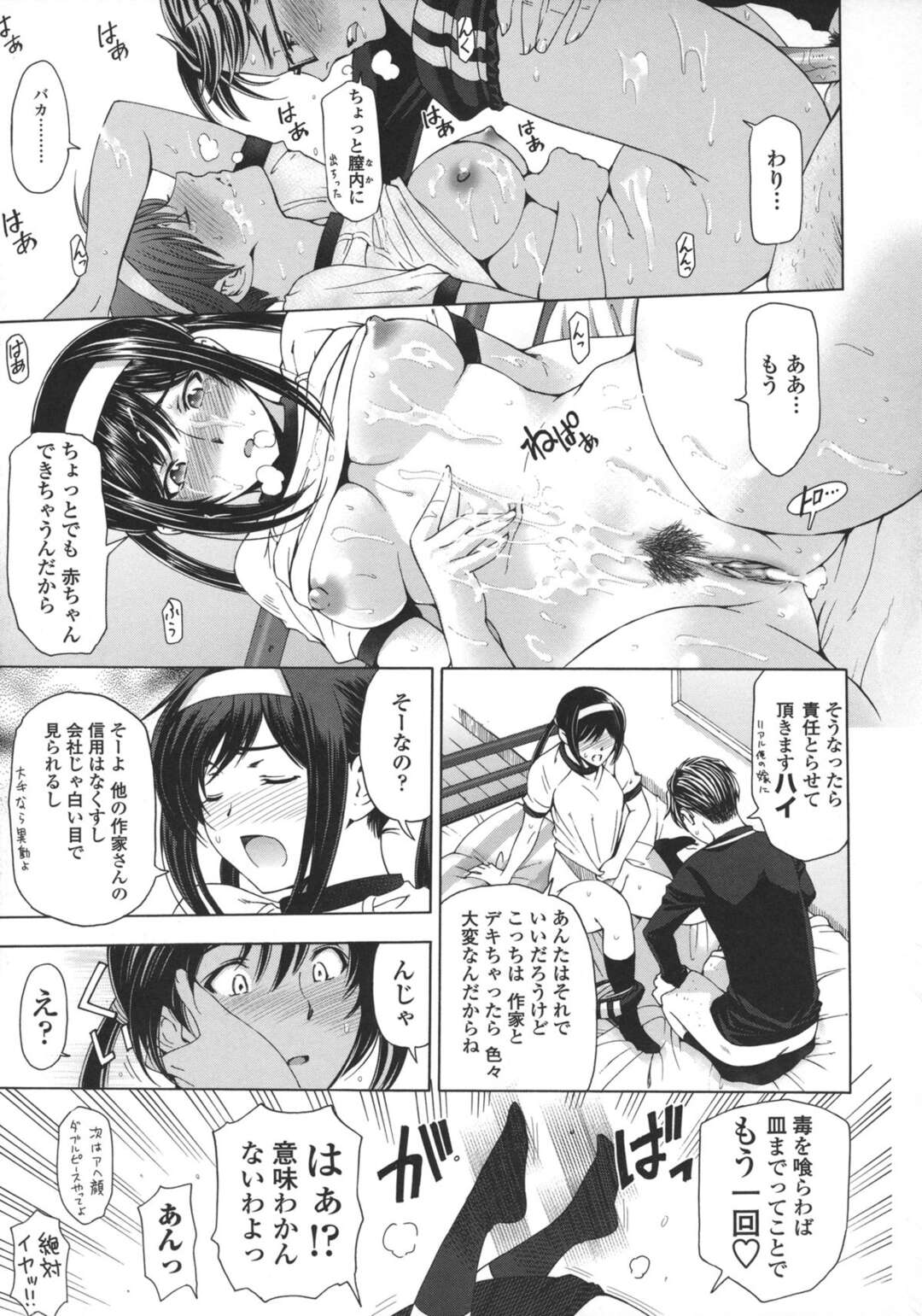 【エロ漫画】【エロ漫画】BLエロ漫画を密かに描いてる作家が女友達にばれて妬かれるとブルマーを着させて誘惑して生即ハメで精子をぶっかけちゃう【瀬奈陽太郎：腐れペン！】