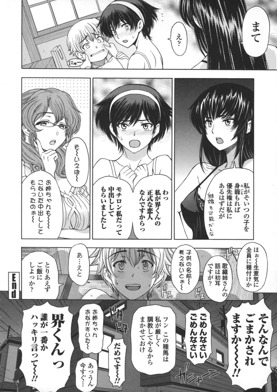 【エロ漫画】【エロ漫画】ショタ弟に押し倒されて無理やり抱かれる巨乳美人お姉さん…ディープキスされて手マンやクンニに感じまくり、激しいおねショタ中出しセックスで種付けアクメ【瀬奈陽太郎：姉はショタを好きになる６】