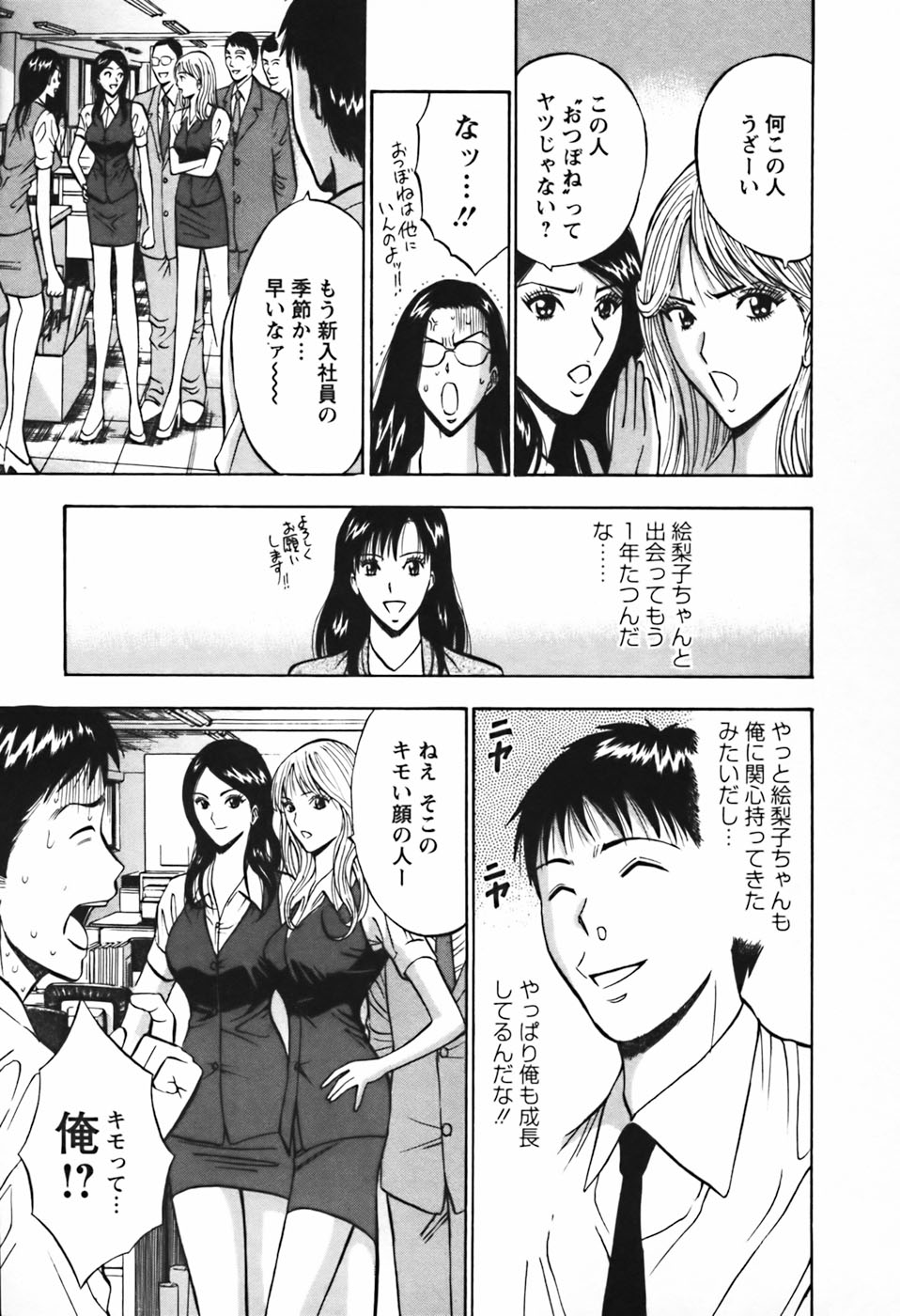 【エロ漫画】【エロ漫画】酔っ払って犯されちゃうモデルのお姉さん…おっぱい揉みや生ハメいちゃラブセックスされちゃう【ながしま超助：セクハラマン】