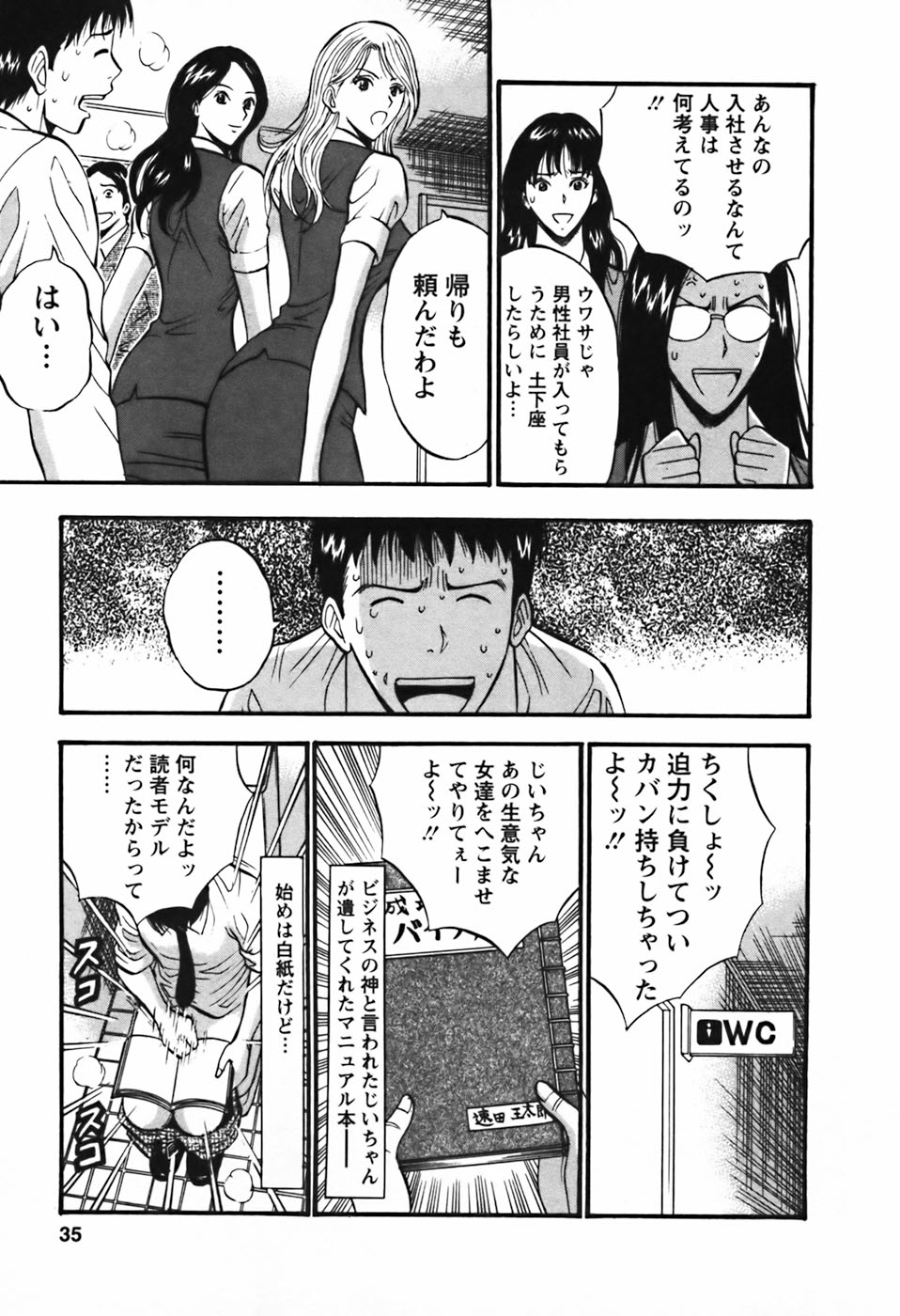 【エロ漫画】【エロ漫画】酔っ払って犯されちゃうモデルのお姉さん…おっぱい揉みや生ハメいちゃラブセックスされちゃう【ながしま超助：セクハラマン】