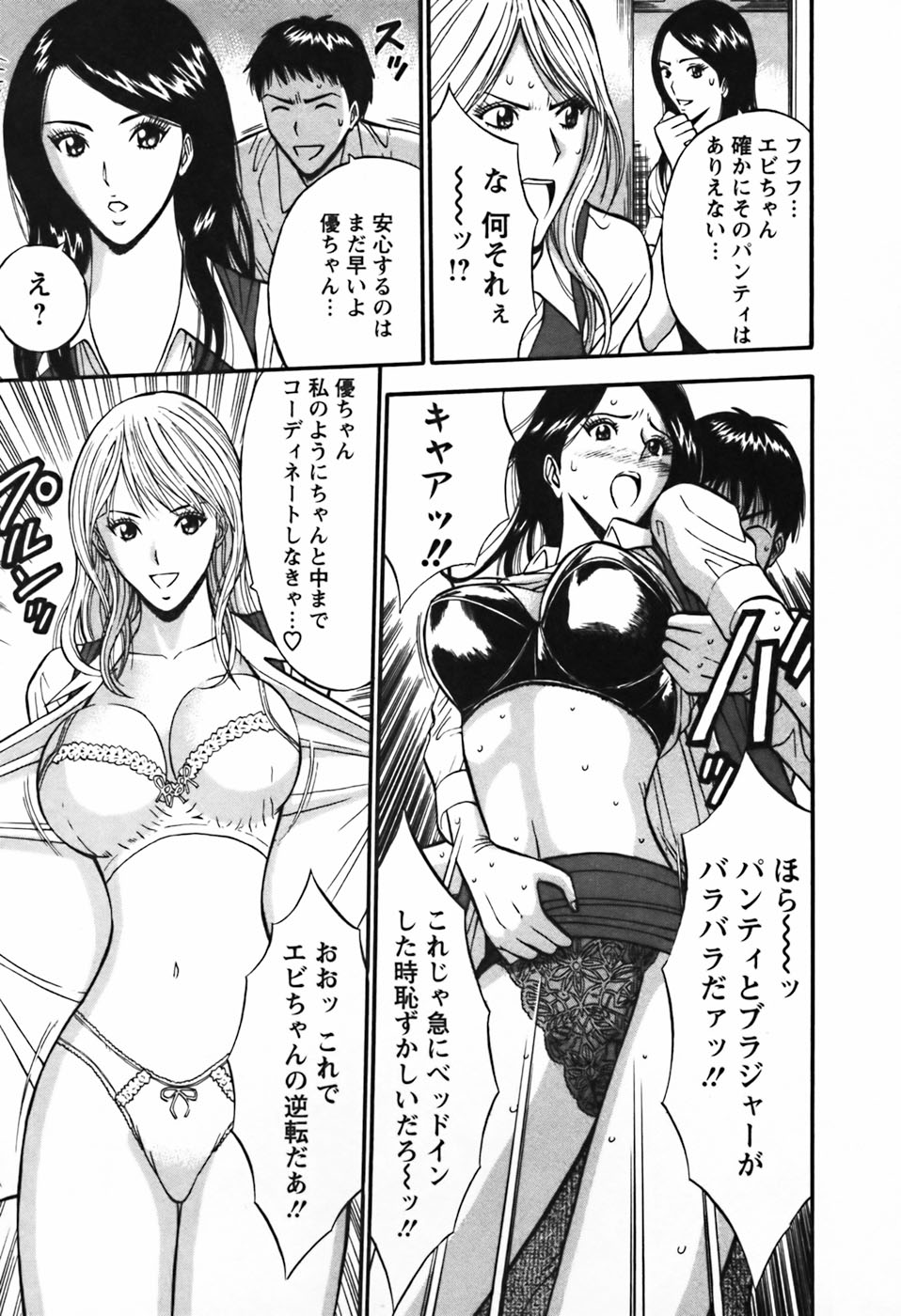 【エロ漫画】【エロ漫画】酔っ払って犯されちゃうモデルのお姉さん…おっぱい揉みや生ハメいちゃラブセックスされちゃう【ながしま超助：セクハラマン】