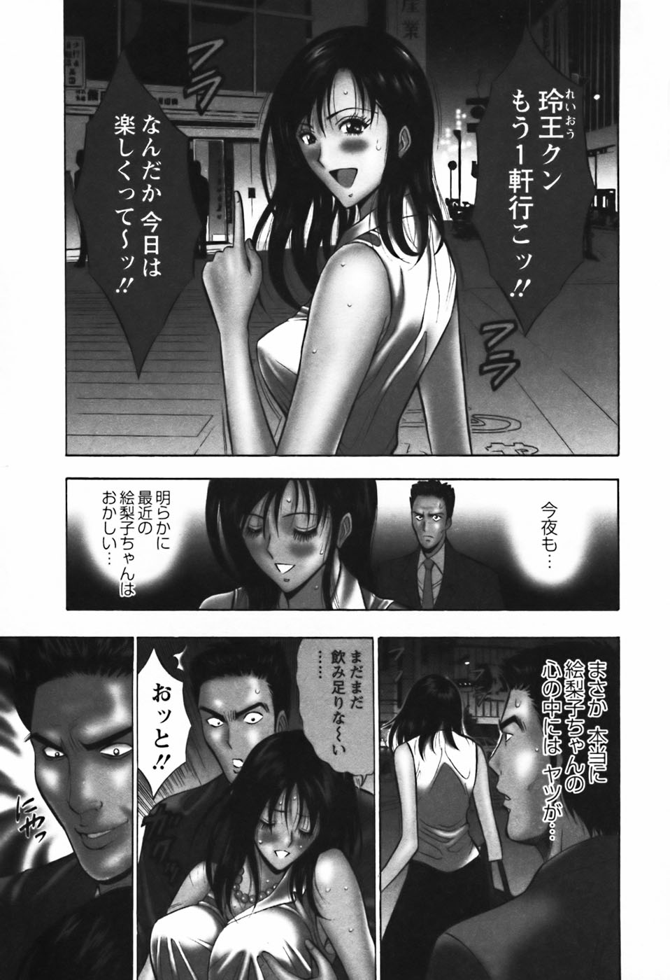 【エロ漫画】【エロ漫画】寝取られて調教されちゃう巨乳OL…服を破かれてマンや乳首責めで中出しレイプされてザーメンまみれ【ながしま超助：セクハラマン 第22話 地味な仕事も楽しく!】