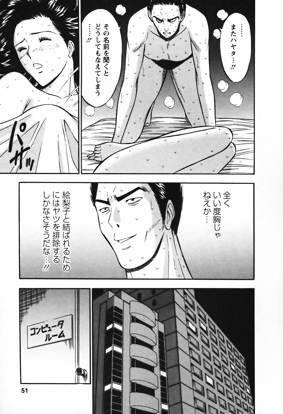 【エロ漫画】【エロ漫画】寝取られて調教されちゃう巨乳OL…服を破かれてマンや乳首責めで中出しレイプされてザーメンまみれ【ながしま超助：セクハラマン 第22話 地味な仕事も楽しく!】