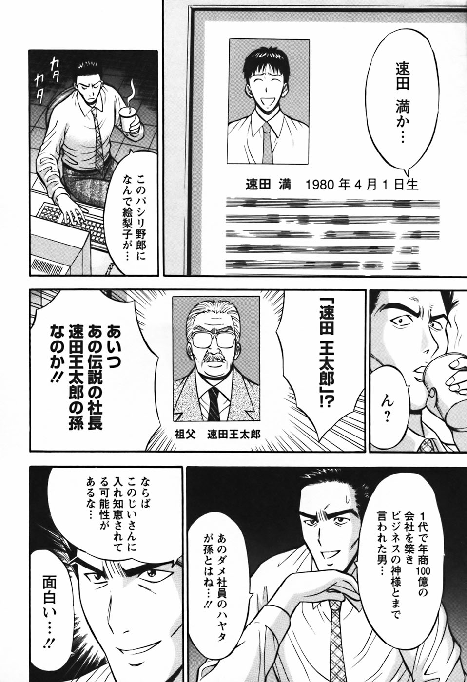 【エロ漫画】【エロ漫画】寝取られて調教されちゃう巨乳OL…服を破かれてマンや乳首責めで中出しレイプされてザーメンまみれ【ながしま超助：セクハラマン 第22話 地味な仕事も楽しく!】