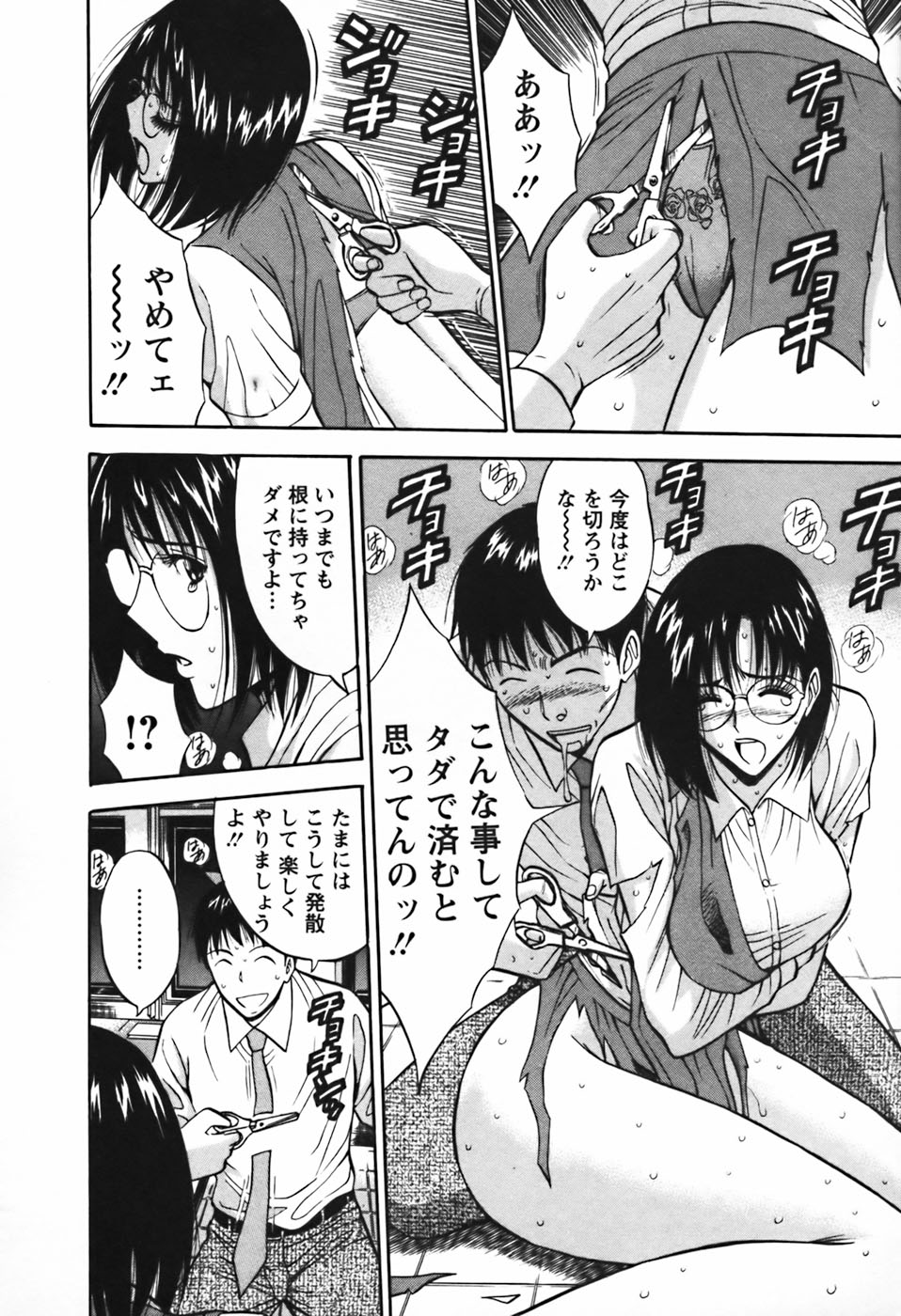 【エロ漫画】【エロ漫画】寝取られて調教されちゃう巨乳OL…服を破かれてマンや乳首責めで中出しレイプされてザーメンまみれ【ながしま超助：セクハラマン 第22話 地味な仕事も楽しく!】