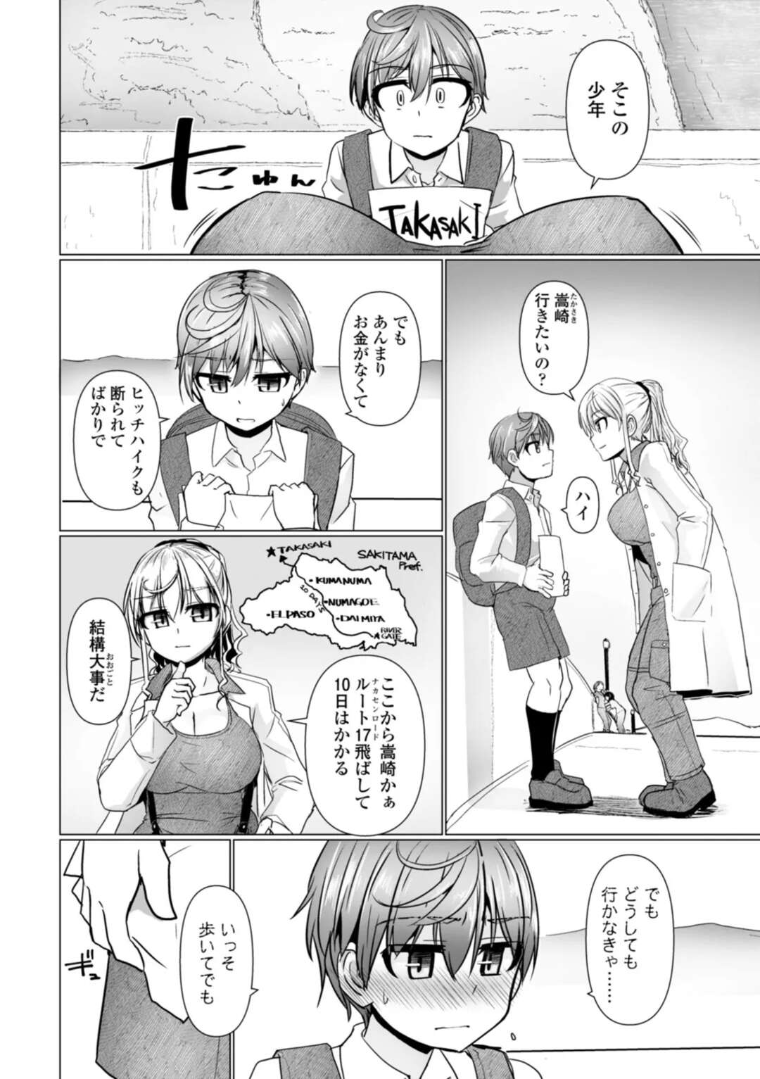 【エロ漫画】【エロ漫画】ヒッチハイクをしている少年を乗せていく道中、ラブホテルに泊まり誘惑しちゃう巨乳のお姉さん…騎乗位で生ハメいちゃラブセックスしちゃう【時浜次郎：THE NAKASEN DRIVER】