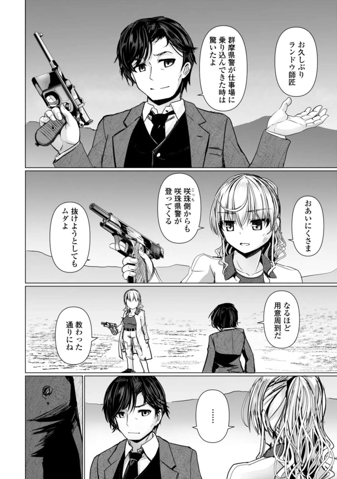 【エロ漫画】【エロ漫画】旅も最後に少年との思い出を作る巨乳のお姉さん…手マンや乳首責めをして生ハメイチャラブセックスで大量中出し【時浜次郎：THE NAKASEN DRIVER 】