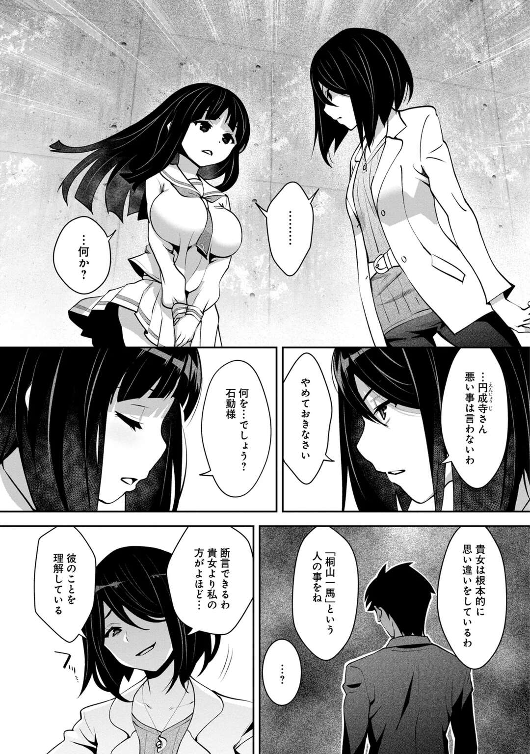 【エロ漫画】【エロ漫画】監禁されて夜這いをかける強欲お姉さんといちゃラブセックス…パイズリフェラをして騎乗位で生ハメ中出しセックスしちゃう【Ryoji：神様のゲーム-監禁された6人の男女-】