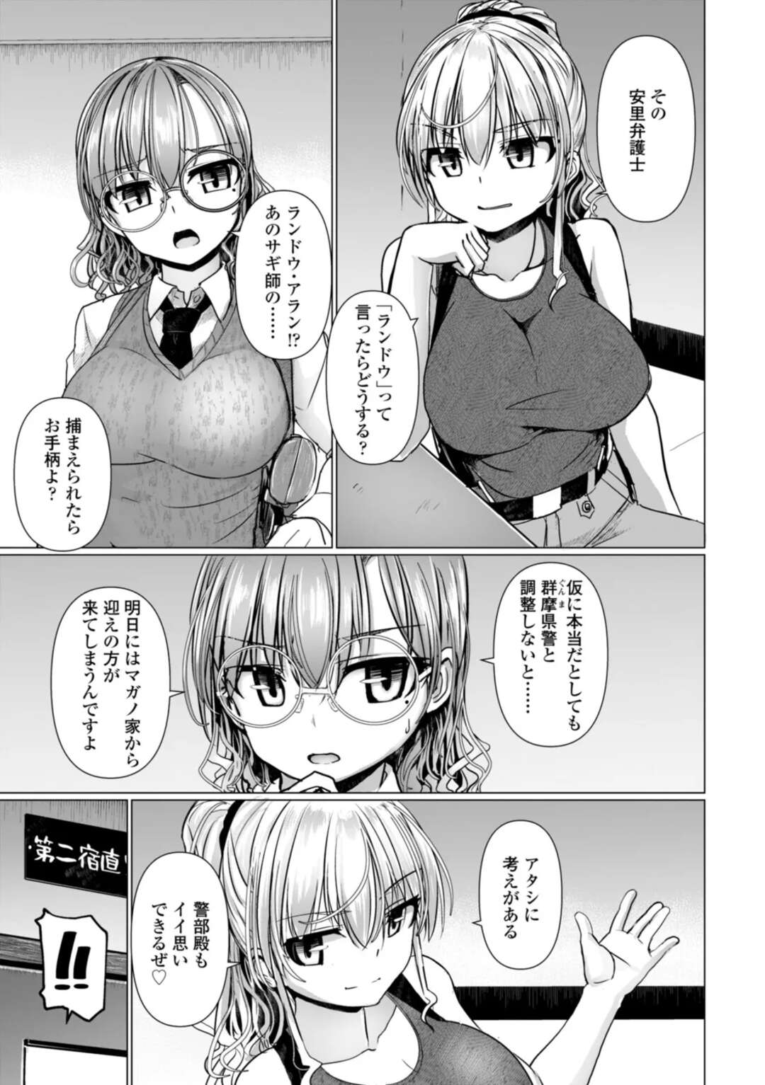 【エロ漫画】【エロ漫画】女装させてフェラで犯ししちゃう女刑事…フェラや騎乗位で生ハメ中出しいちゃらぶセックスしちゃう【時浜次郎：コネクション・キャッサバ】