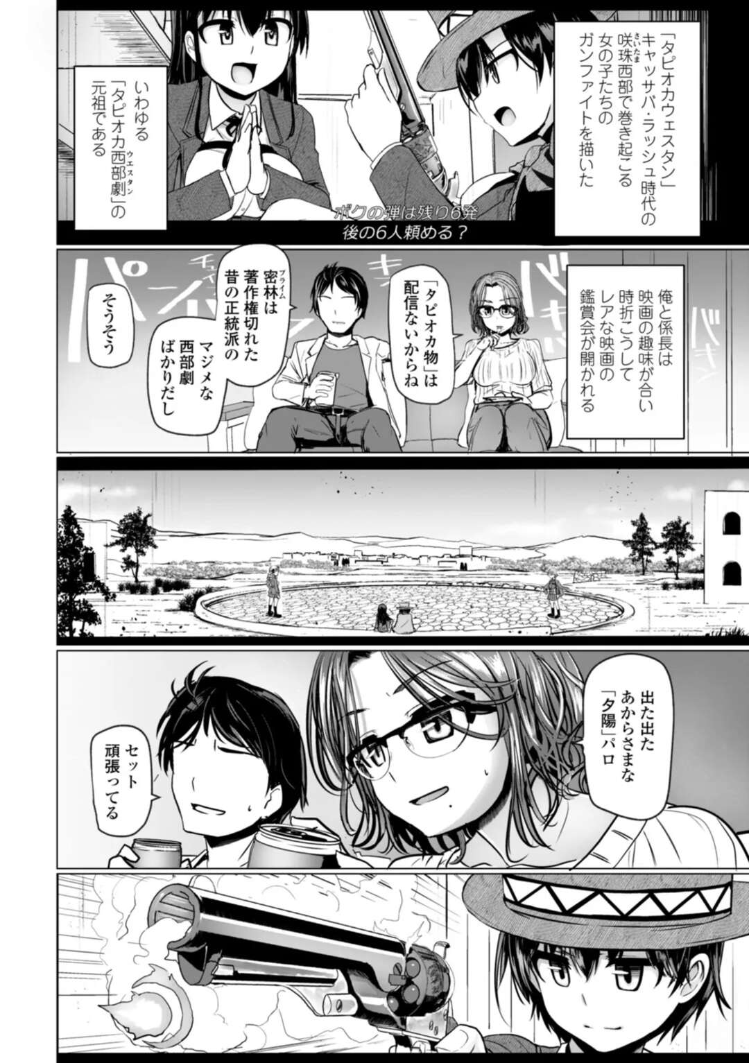 【エロ漫画】【エロ漫画】部屋でエッチなDVDを鑑賞して興奮しちゃう巨乳のお姉さん…おっぱい揉みをされてトロ顔になると騎乗位や生ハメでいちゃラブ中出しセックスしちゃう【時浜次郎：上司ちゃんとエッチな映画家飲み】