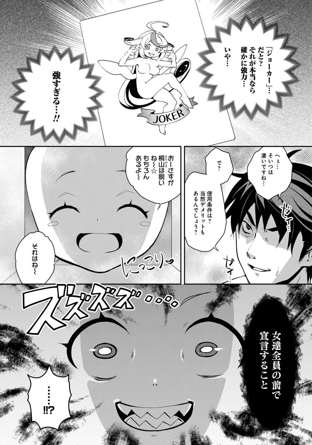 【エロ漫画】【エロ漫画】小柄で爆乳のプロポーションを持つ彼女にフェラをされて口内射精をされると騎乗位で生ハメいちゃラブ中出しセックスしちゃう【Ryoji：神様のゲーム-監禁された6人の男女】