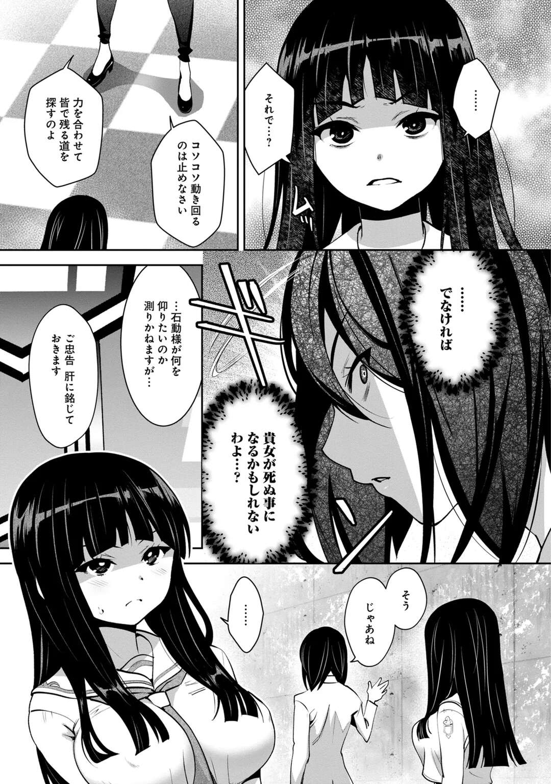 【エロ漫画】【エロ漫画】監禁されて夜這いをかける強欲お姉さんといちゃラブセックス…パイズリフェラをして騎乗位で生ハメ中出しセックスしちゃう【Ryoji：神様のゲーム-監禁された6人の男女-】