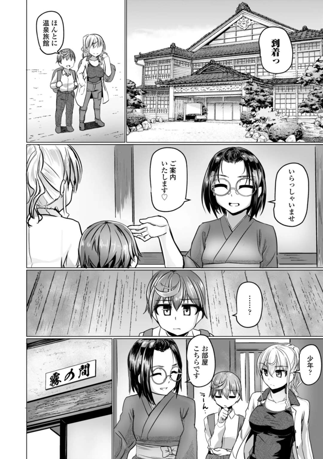 【エロ漫画】【エロ漫画】混浴風呂で少年を誘惑しちゃう巨乳のお姉さん…パイズリしてフェラをしてバックで生ハメいちゃラブセックスしちゃう【時浜次郎：混浴露天風呂連続淫行】